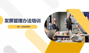 k8凯发之家宜昌店财务部开展“发票管理办法”培训