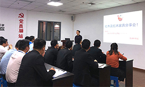 带你走进红木家具丨安徽芜湖店【商户座谈分享会】第一期圆满结束！