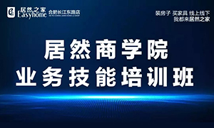 k8凯发商学院·安徽合肥长江东路店业务技能培训班 